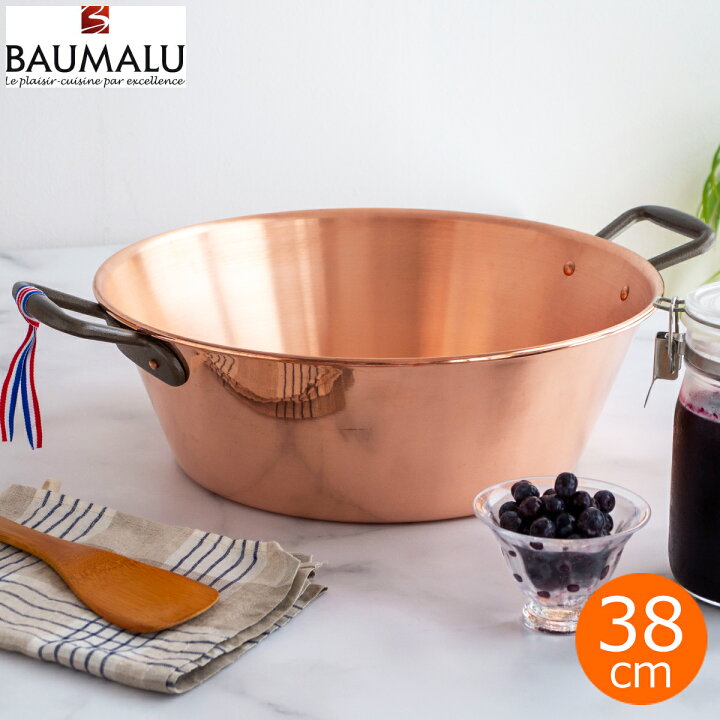 楽天市場】BAUMALU 銅のジャム鍋 38cm 取っ手付き フランス製 ボウマル 