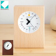 【クーポン対象 6/11 10:59まで】 KATOMOKU カトモク EMPEX エンペックス 温湿度計 置き型 壁掛け おしゃ…