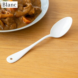 デザートスプーン 琺瑯 ホーロー カトラリー Blanc ブラン takakuwa 高桑金属 手作り 職人 白 ホワイト ディナー スプーン 日本製