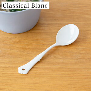 N[Xv[  z[[ Jg[ Classical Blanc NVJu K  zCg X[vXv[ Xv[ {