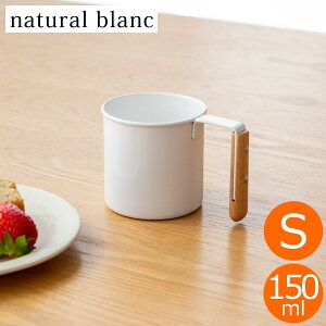 yN[|Ώ 9/26 9:59܂Łz }OJbv S 150ml  z[[   natural blanc i`u K  zCg Rbv {