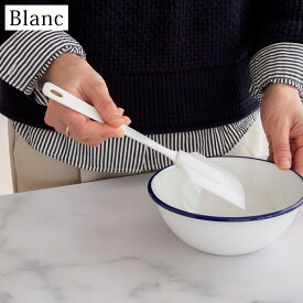 スパチュラ シリコン 琺瑯 ホーロー Blanc ブラン 高桑金属 白 ホワイト ゴムベラ へら キッチンツール 日本製