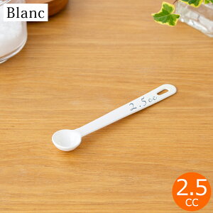yN[|Ώ 9/26 9:59܂Łz vʃXv[ 2.5cc 1/2  z[[ Blanc u K  zCg Xv[ Lb`c[ {