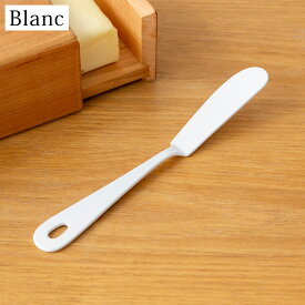 バターナイフ 琺瑯 ホーロー カトラリー Blanc ブラン takakuwa 高桑金属 手作り 職人 白 ホワイト 日本製