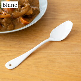 カレースプーン 琺瑯 ホーロー カトラリー Blanc ブラン takakuwa 高桑金属 手作り 職人 白 ホワイト ディナー スプーン 日本製