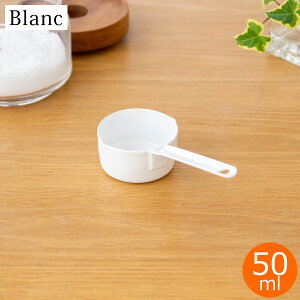 vʃJbv Xg[g^ 50ml  z[[ Blanc u K  zCg W[Jbv Lb`c[ {