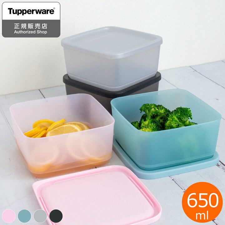 楽天市場】タッパーウェア Tupperware キュービックス スクエア 650ml 