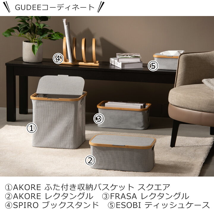 楽天市場】【3/30までポイント5倍】 [正規代理店] Gudee グディ 収納 