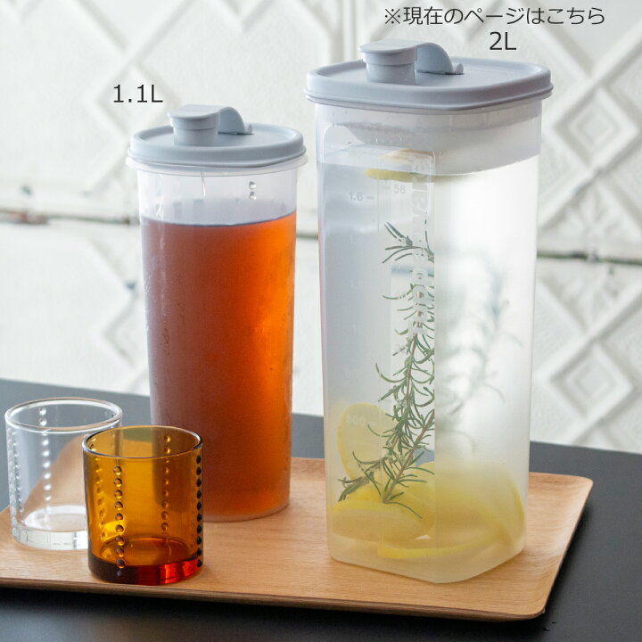 楽天市場】タッパーウェア 冷水筒 スリムジャグ 2L 2本セット Sライン 