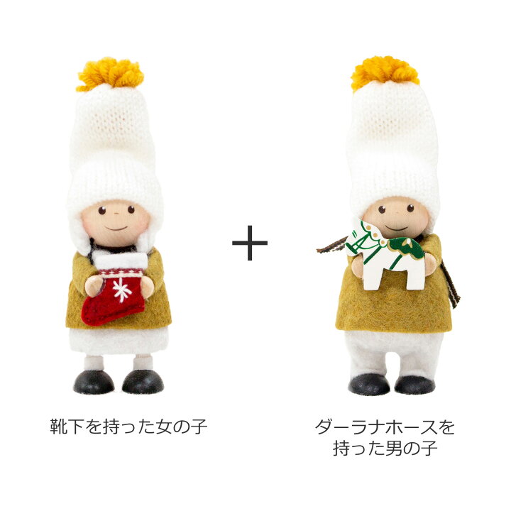 楽天市場】ノルディカニッセ 2024 新作 2点 セット 靴下を持った女の子 