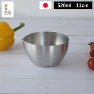 家事問屋 下ごしらえボウル 11 下ごしらえボール ステンレスボウル 常備菜 作り置き キッチンツール 調理…