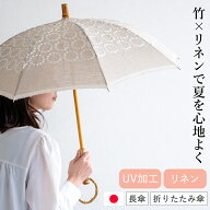 シュールメール 日傘 SUR MER 麻刺繍 輪っか水玉 ナチュラル リネン 麻 刺繍 水玉 竹輪っか 長傘 折りた…