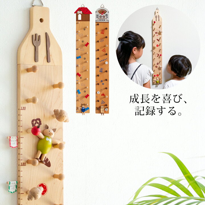 楽天市場】身長計 木製 壁掛け 80〜130cm 天然木 子供 書き込める 記録 