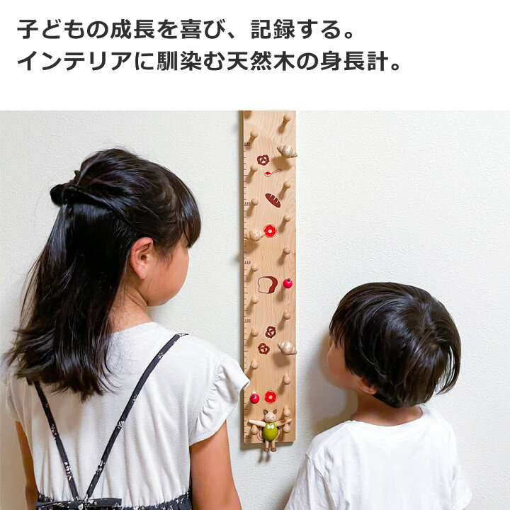 楽天市場】身長計 木製 壁掛け 80〜130cm 天然木 子供 書き込める 記録 