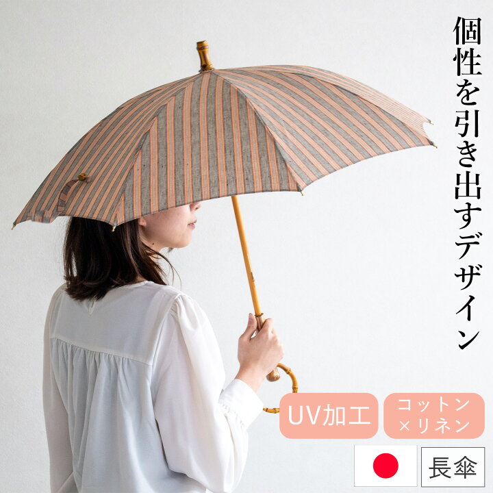 楽天市場】【取扱終了】シュールメール 日傘 SUR MER 綿麻 ハイカラ 