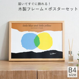 |X^[ Leo Lionni IEIj Ƃ낿 t[t G{ B4TCY A[g|X^[ ObY CeA ؐ Ǌ| q little blue and little yellow bicosya H