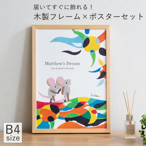 |X^[ Leo Lionni IEIj }V[̂ t[t G{ B4TCY A[g|X^[ ObY CeA ؐ Ǌ| q Matthewfs Dream bicosya H