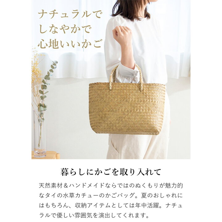 楽天市場】【期間限定ポイント10倍】 かごバッグ L サイアム カチュー 