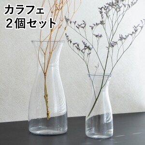 �y�N�[�|���Ώ� 12/26 10:59�܂Łz ����Ȃ��ԕr �J���t�F 2�Z�b�g �|���J�[�{�l�[�g ����Ȃ� �ԕr �t�����[�x�[�X �s�b�`���[ PC carafe CLAY �N���C