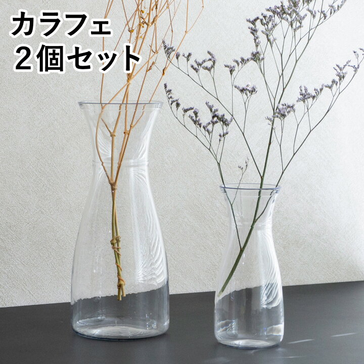 楽天市場】【クーポン対象 7/13 10:59まで】 割れない花瓶 カラフェ 2 