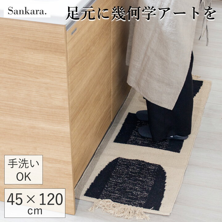 楽天市場】【クーポン対象 7/27 10:59まで】 キッチンマット キッチン 