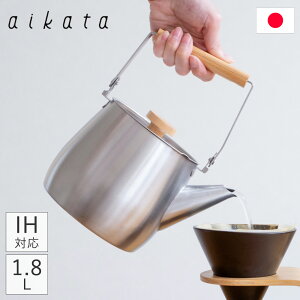���V�J�� aikata �A�C�J�^ �X�e�����X�P�g�� 1.8L �X�e�����X�� ���{�� ���� IH�Ή� �P�g�� �V�R�� ����� �₩�� ��������