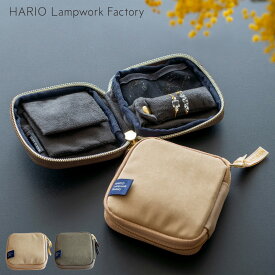ハリオ アクセサリーポーチ A&A ギモーヴ 小さい 軽量 携帯用 旅行用 手のひらサイズアクセサリーケース レディース ギフト ラウンドファスナー おしゃれ シンプル ベージュ カーキ 日本製 手作り HARIO Lampwork Factory ARTISAN&ARTIST