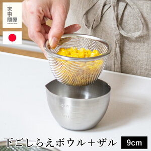 Ǝ≮ 炦{E 炦UZbg 9 XeX 9cm 270ml Lb`c[ [^ ڐt {