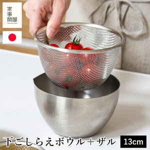 Ǝ≮ 炦{E 炦UZbg 13 XeX 13cm 800ml Lb`c[ [^ ڐt {