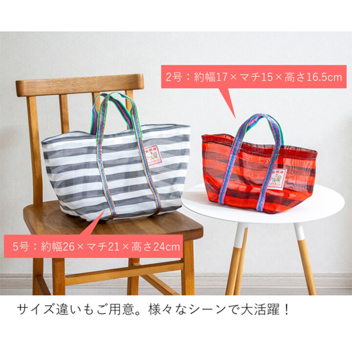 林百貨店 漁師網バッグ 台湾 漁師バッグ 台南 ナイロンバッグ トート 