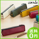 ペンケース 革 本革 レディース シンプル 三角 シンプル おしゃれ 筆箱 corale コラーレ 18colors ランキングお取り寄せ