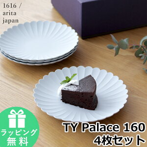 1616 arita japan Palace 160 4 Zbg TY pXv[g 160mm ϔ pX Lc A^Wp O[  ։ M M M Mtg HZbg j v[g { Sc 