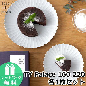 1616 arita japan Palace 160 220 e1 Zbg TY pXv[g 160mm 220m ϔ  pX Lc A^Wp O[  ։ M M M M Mtg HZbg v[g { Sc