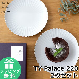 1616 arita japan Palace 220 2 Zbg TY pXv[g 220mm ϔ  pX Lc A^Wp O[  ։ M M M Mtg HZbg j v[g { Sc 