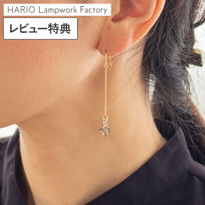 yN[|Ώ 10/10 14:59܂Łz yr[Tz nI sAX AWTC  O[ OsAX KX {  HARIO Lampwork Factory CC_PX R{ i l 
