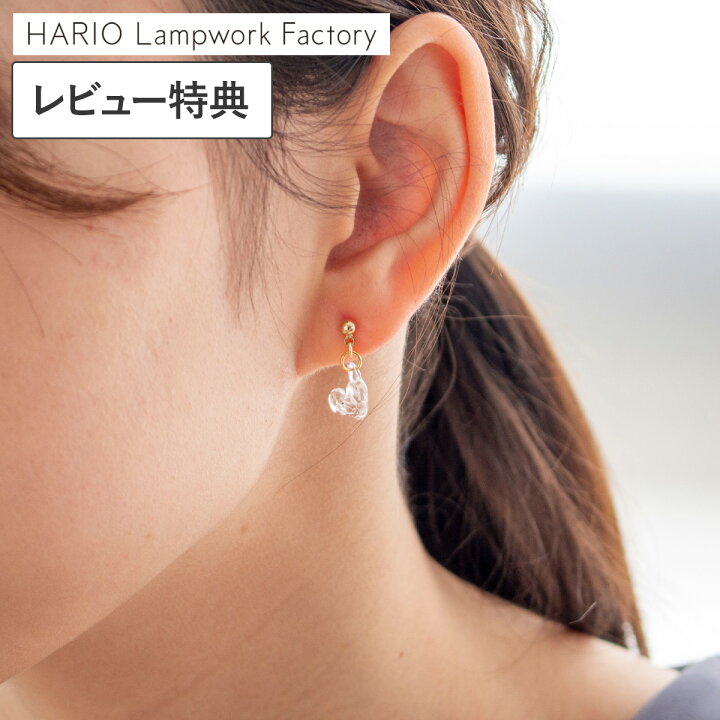 楽天市場】【レビュー特典あり】 ハリオ ピアス ウィンクハート 