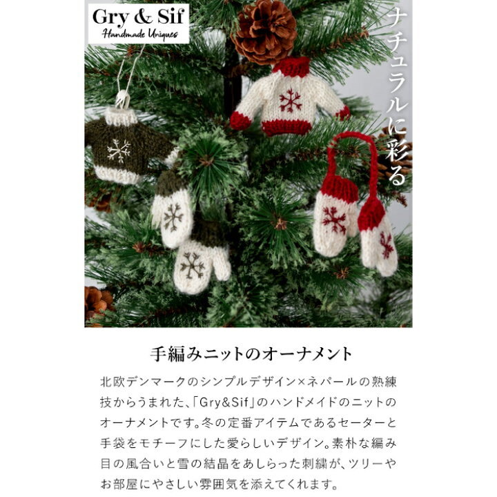 楽天市場】【期間限定SALE】 手編みセーター＆手袋 オーナメント 