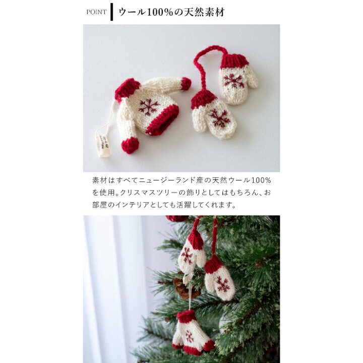 楽天市場】【期間限定SALE】 手編みセーター＆手袋 オーナメント 