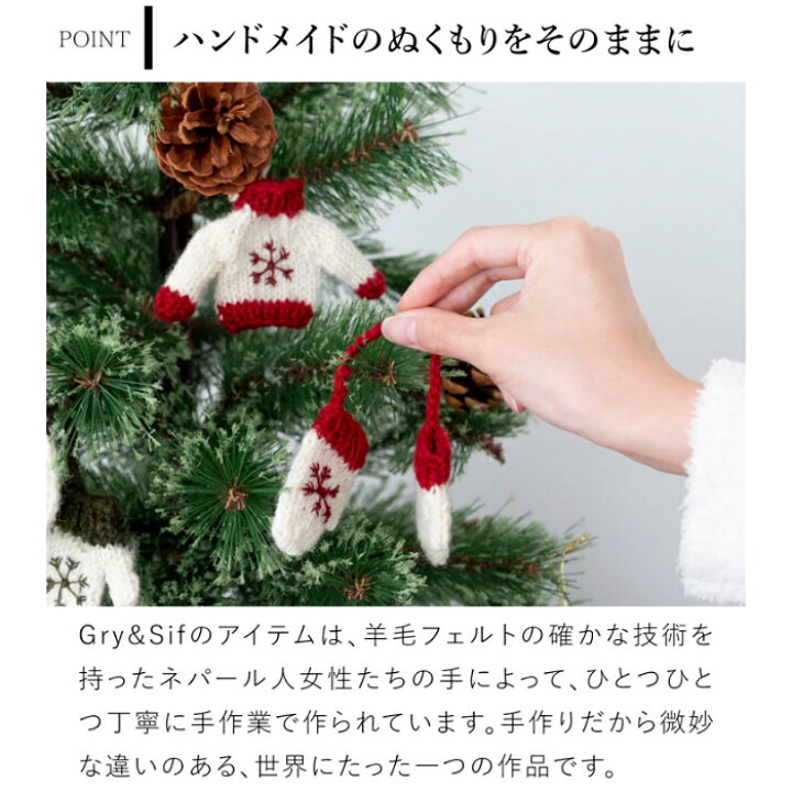 楽天市場】手編みセーター＆手袋 オーナメント ニット 北欧 クリスマス 