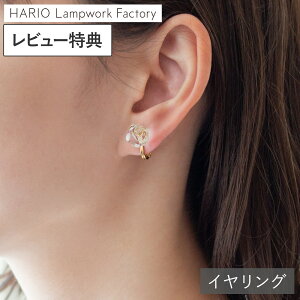 yN[|Ώ 11/27 10:59܂Łz yr[Tz nI CO t[g KX {  HARIO Lampwork Factory X قǂ悢{[ i l  Vv f