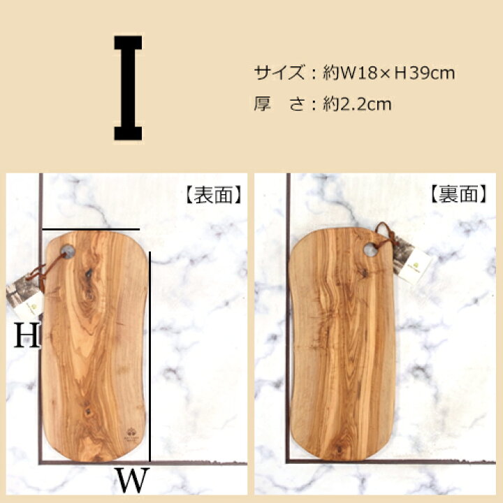 アルテレニョ ArteLegno カッティングボード オリーブウッド 