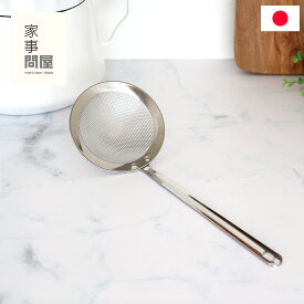 家事問屋 パンチングかす揚げ ステンレス かす揚げ パンチング メッシュ 揚げ物 唐揚げ 天ぷら 食洗機対応 日本製 36493