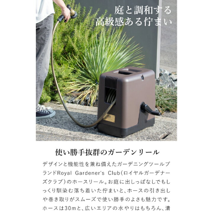 楽天市場】ホースリール 30m ガーデンリールII 内径12mm ホース 