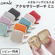 【クーポン対象 8/17 10:59まで】 【レビュー特典あり】 アクセサリーポーチ ミニ 旅行用 携帯用 本革 ア…