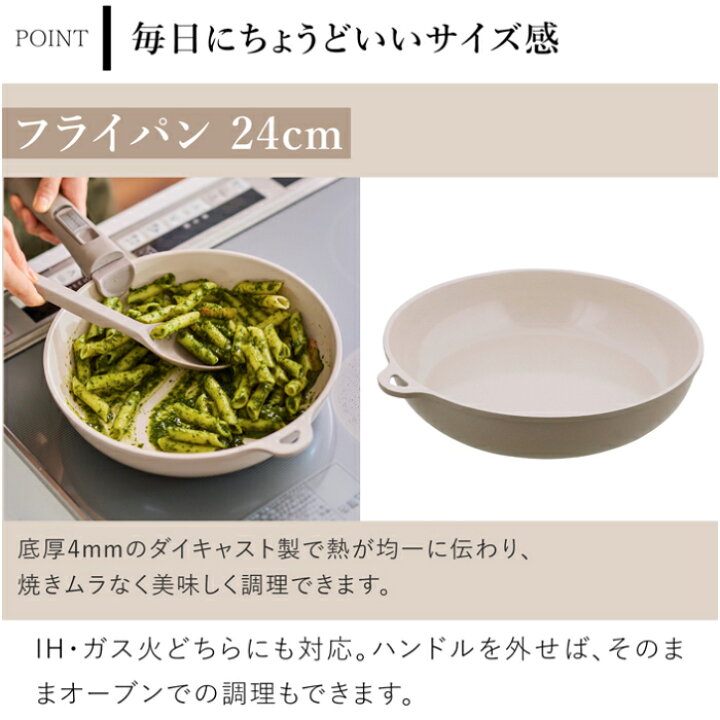 SONOMA フライパン24cm ハンドル 2点セット 取っ手が取れる フライパン IH ガス火 対応 取っ手の取れる 食洗機 オーブン 着脱ハンドル オーブン コンパクト セラミック おしゃれ ソノマ FavoriteStyle キッチン・雑貨