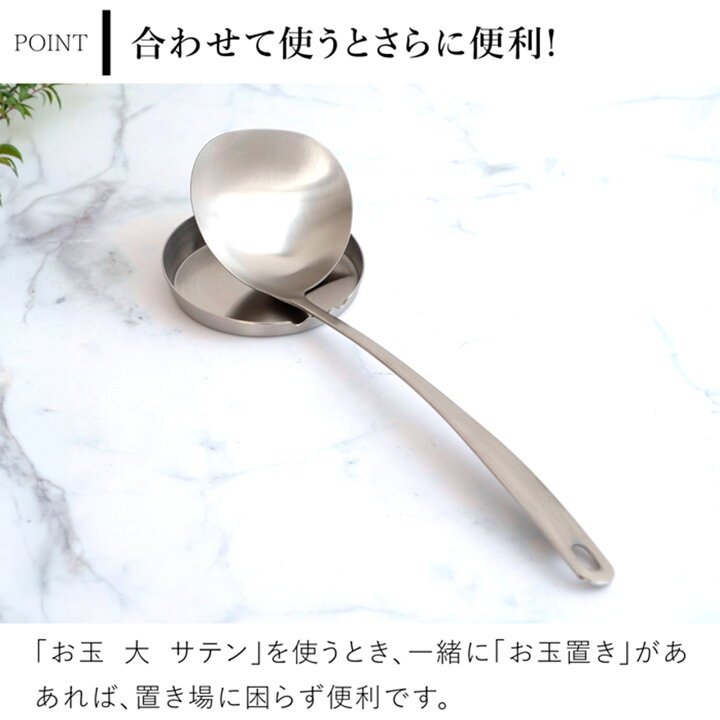 楽天市場】家事問屋 お玉 大 サテン 75ml 30cm おたま レードル 