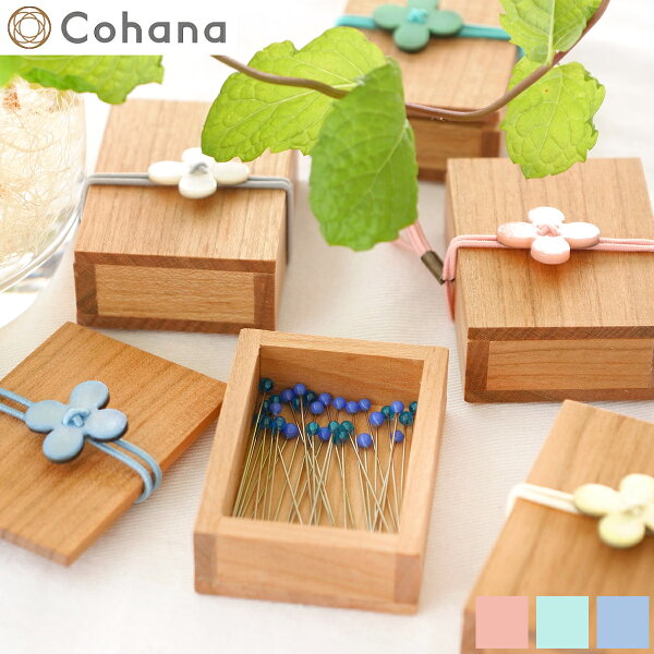 コハナ Cohana 木箱入り待針 貝釦の帯留め まち針 待針 日本製 針 Made in Japan KAWAGUCHI 手芸 裁縫道具 待ち針