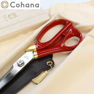 Cohana はさみ 漆と金箔の裁ちばさみ 朱塗り 赤 本革ケース付き 裁ちばさみ ハサミ 日本製 コハナ KAWAGU…
