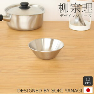 @ XeX{[ 13cm 0.4L XeX Sori Yanagi XeX{E {E @fUC {