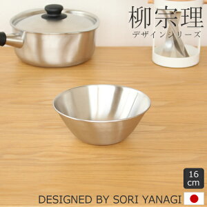 @ XeX{[ 16cm 0.7L XeX Sori Yanagi XeX{E {E @fUC {